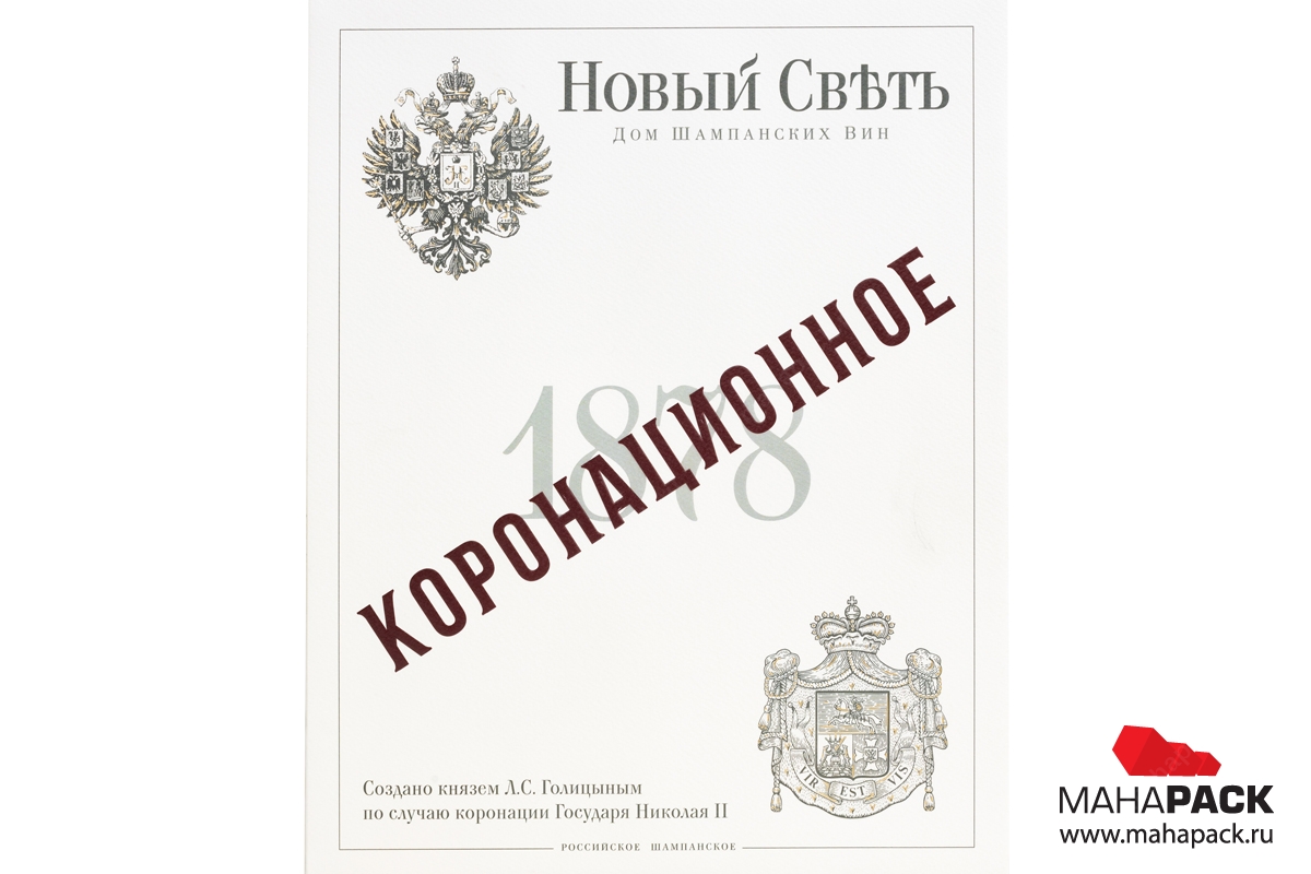 Коробка для подарочного набора от Новый Свет | Mahapack