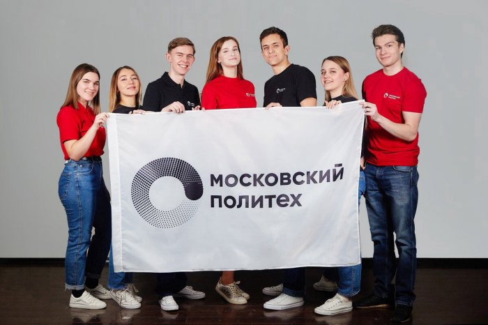 Московский Политех приглашает индустриальных партнеров