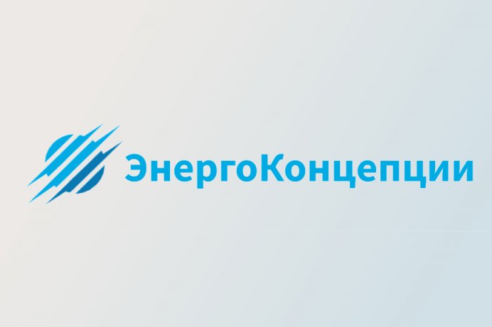 Россоюзхолодпром приветствует нового члена Союза – компанию «ЭнергоКонцепции»