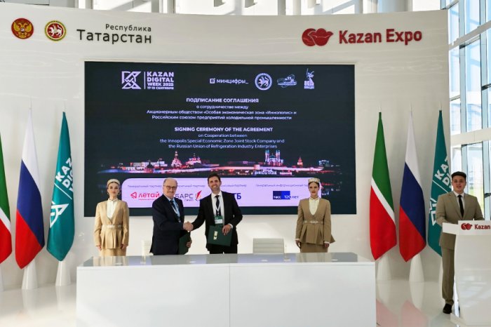 Россоюзхолодпром и ОЭЗ «Иннополис» заключили соглашение о сотрудничестве на форуме Kazan Digital Week – 2025