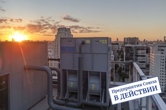 «Энергия холода» приглашает на профессиональную онлайн-встречу «Градирник» 