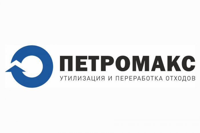 ПЕТРОМАКС