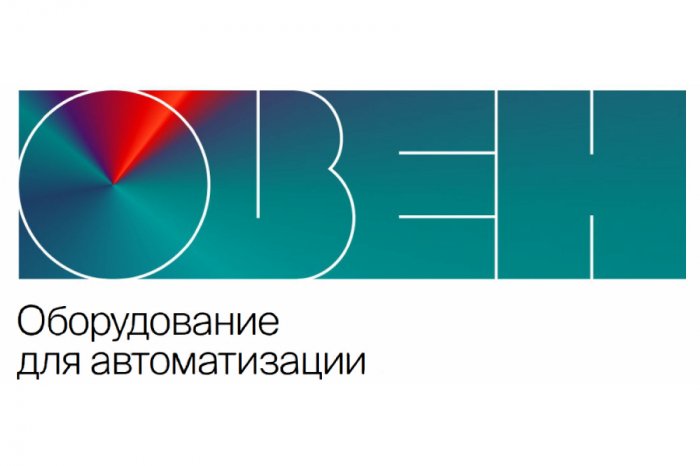 Россоюзхолодпром приветствует нового члена Союза – компанию «ОВЕН»