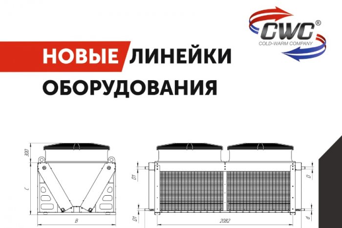 Специалисты завода «КВК»  разработали новые линейки оборудования