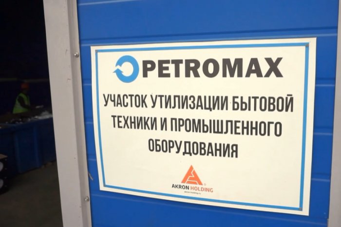 Возобновлен эксперимент по экологическому сбору
