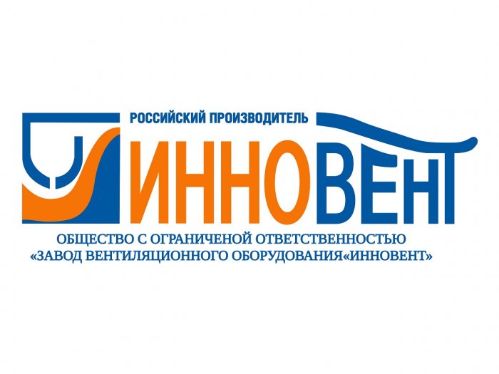 Россоюзхолодпром приветствует нового члена Союза – компанию ООО «Завод вентиляционного оборудования «ИННОВЕНТ» 