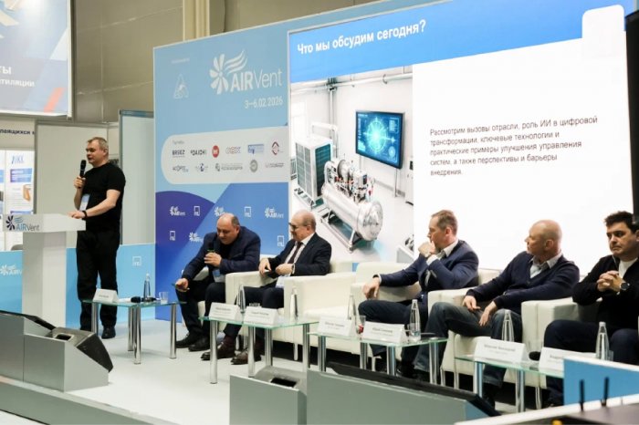 Итоги конференции по искусственному интеллекту в холодильной отрасли на AIRVent 2026