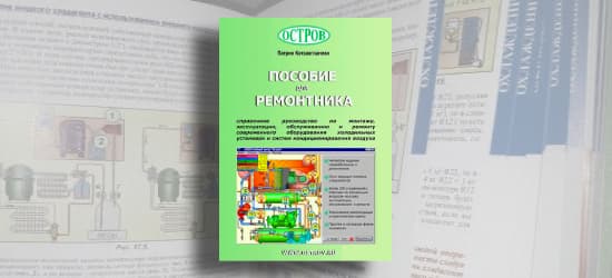 Пособие Ремонтника Котзаогланиан Купить Книгу Патрик