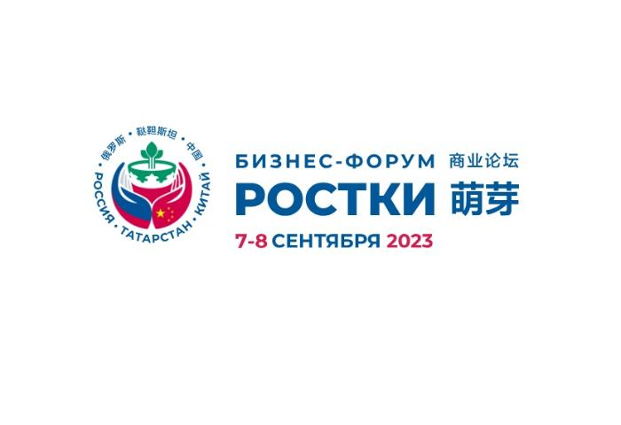 Международный форум «Россия-Китай: взаимовыгодное сотрудничество» пройдет в Казани