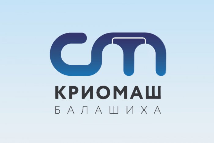 Россоюзхолодпром приветствует нового члена Союза – ЗАВОД КРИОМАШ