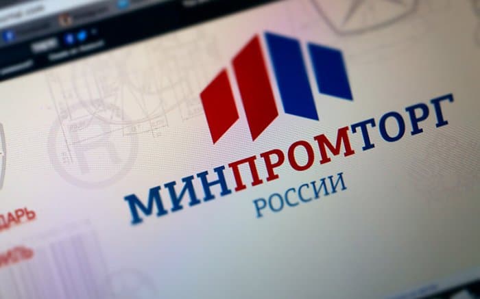 Минпромторг разработал Правила формирования и использования цифровых паспортов промышленной продукции