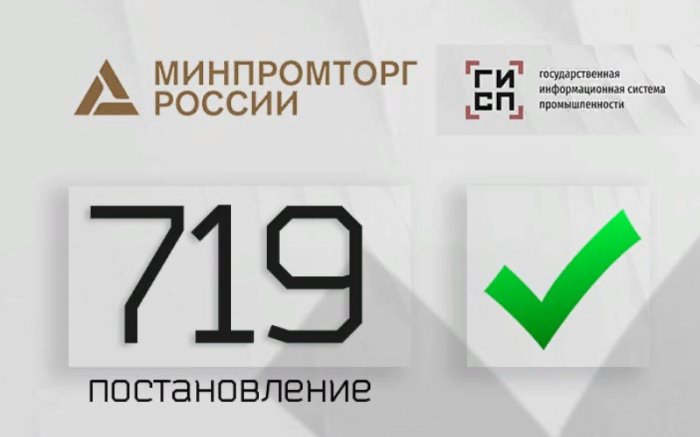 Что дает «российская прописка»? Эксперты рассказали, зачем и как представителям холодильной отрасли подтверждать, производство своей продукции на территории России 