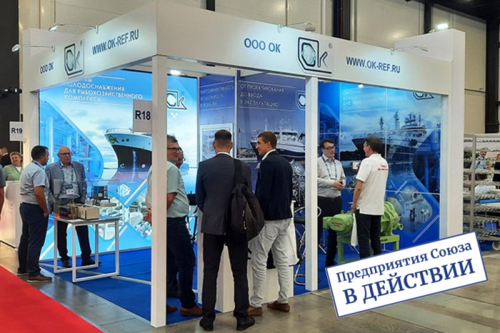 Компания «ОК» приглашает на выставку «Seafood Expo Russia 2026»
