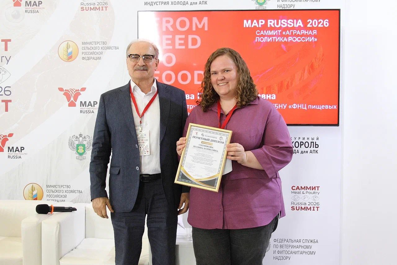 В Москве на площадке MAP Russia обсудили технологии обеспечения непрерывной холодильной цепи