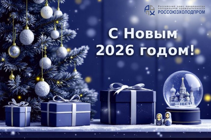 Поздравляем с наступающим Новым годом!