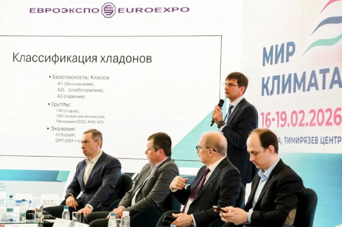 Итоги деловой программы Россоюзхолодпрома на выставке «Мир Климата 2026»