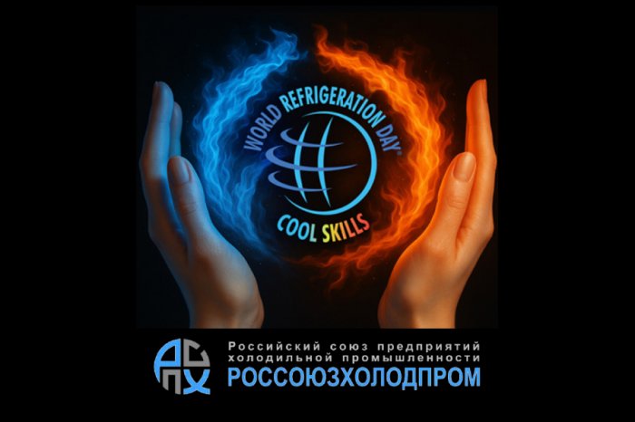 Поздравляем с Всемирным днем холода!