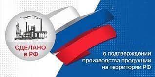 Публичное обсуждение балльных критериев подтверждения российского производства холодильного и морозильного оборудования