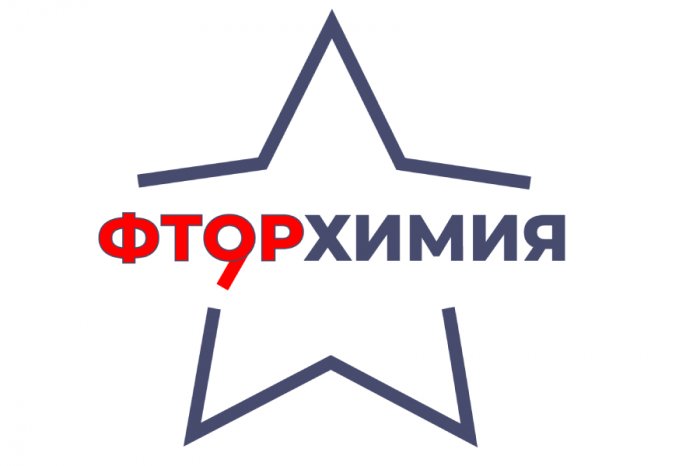Россоюзхолодпром приветствует нового члена Союза – группу компаний «Фторхимия»