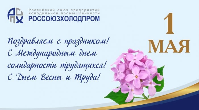 1 мая 2022