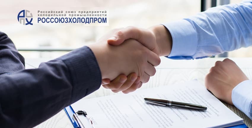 Россоюзхолодпром, Союзэкспертиза и МЦНТИ договорились о сотрудничестве