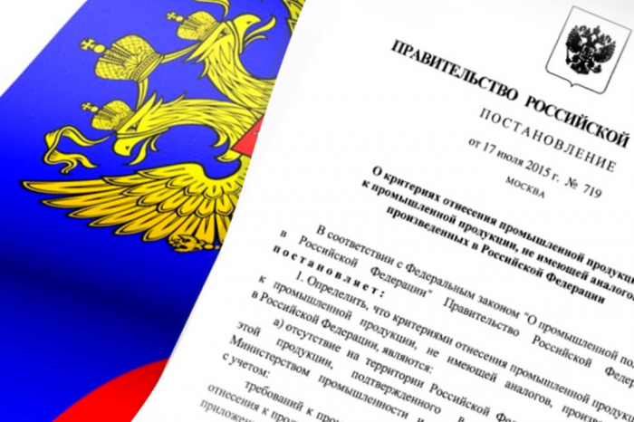 Утверждены новые критерии отечественного производства для холодильной и климатической техники