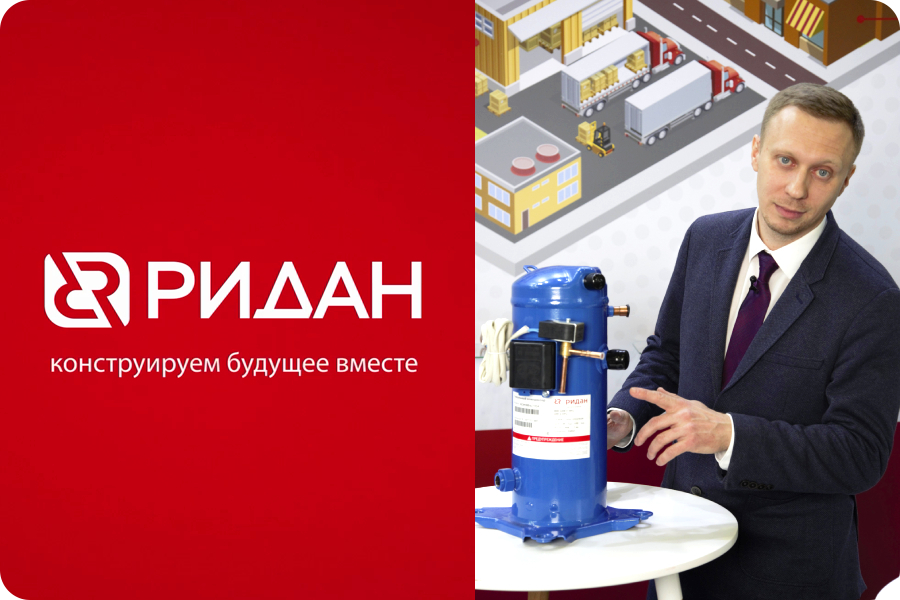 //cdn.optipic.io/site-101257/news/novosti-chlenov-soyuza/novye-resheniya-ot-ridan-kompressory-ridan-impulse-i-sistema-waterloop-/В_фокусе_ячейка_май_2024_со_круглениями - 2025-04-03T124333.579.jpg