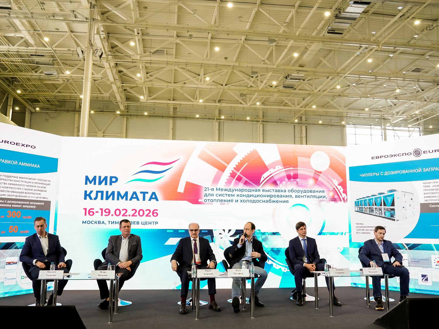 Итоги деловой программы Россоюзхолодпрома на выставке «Мир Климата 2026»