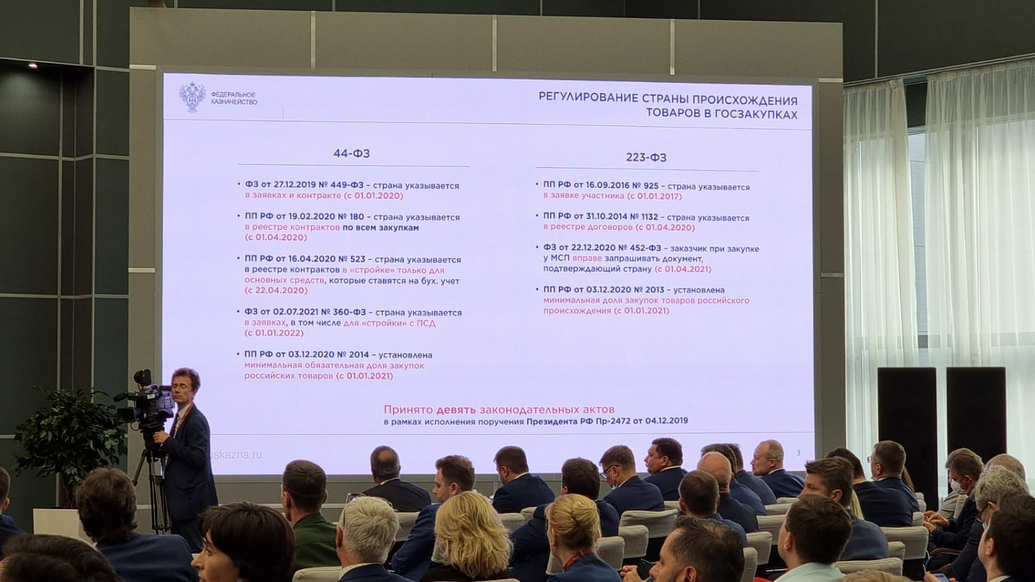 Председатель Правления Россоюзхолодпрома Ю.Н. Дубровин принял участие в Международном военно-технический форуме «АРМИЯ-2021»
