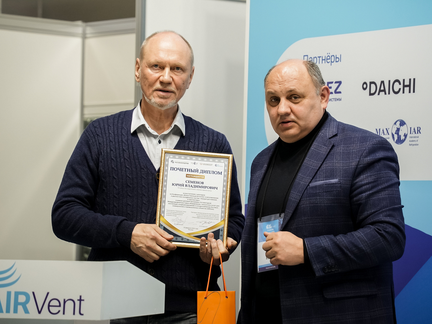 Итоги конференции по искусственному интеллекту в холодильной отрасли на AIRVent 2026