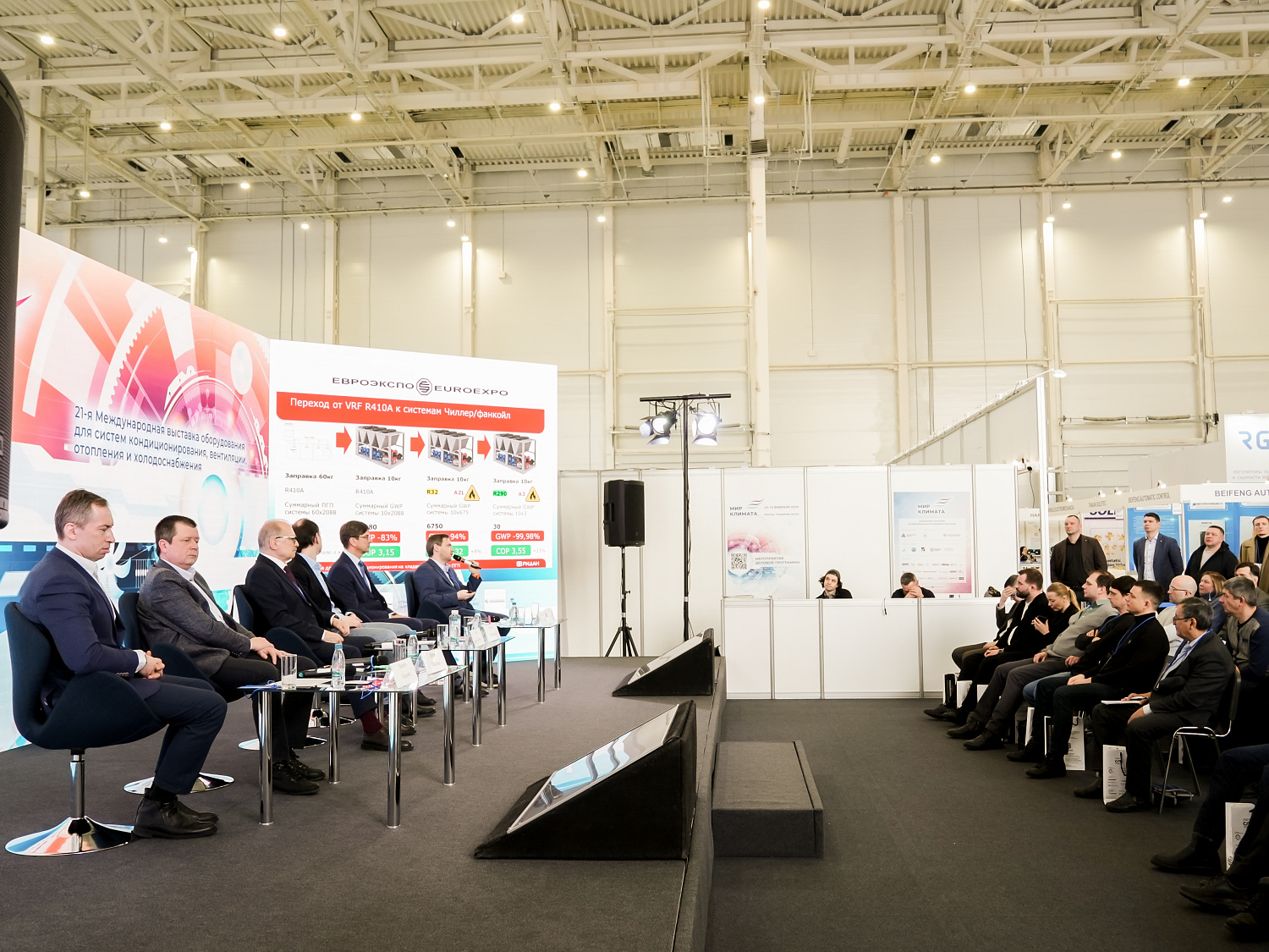 Итоги деловой программы Россоюзхолодпрома на выставке «Мир Климата 2026»