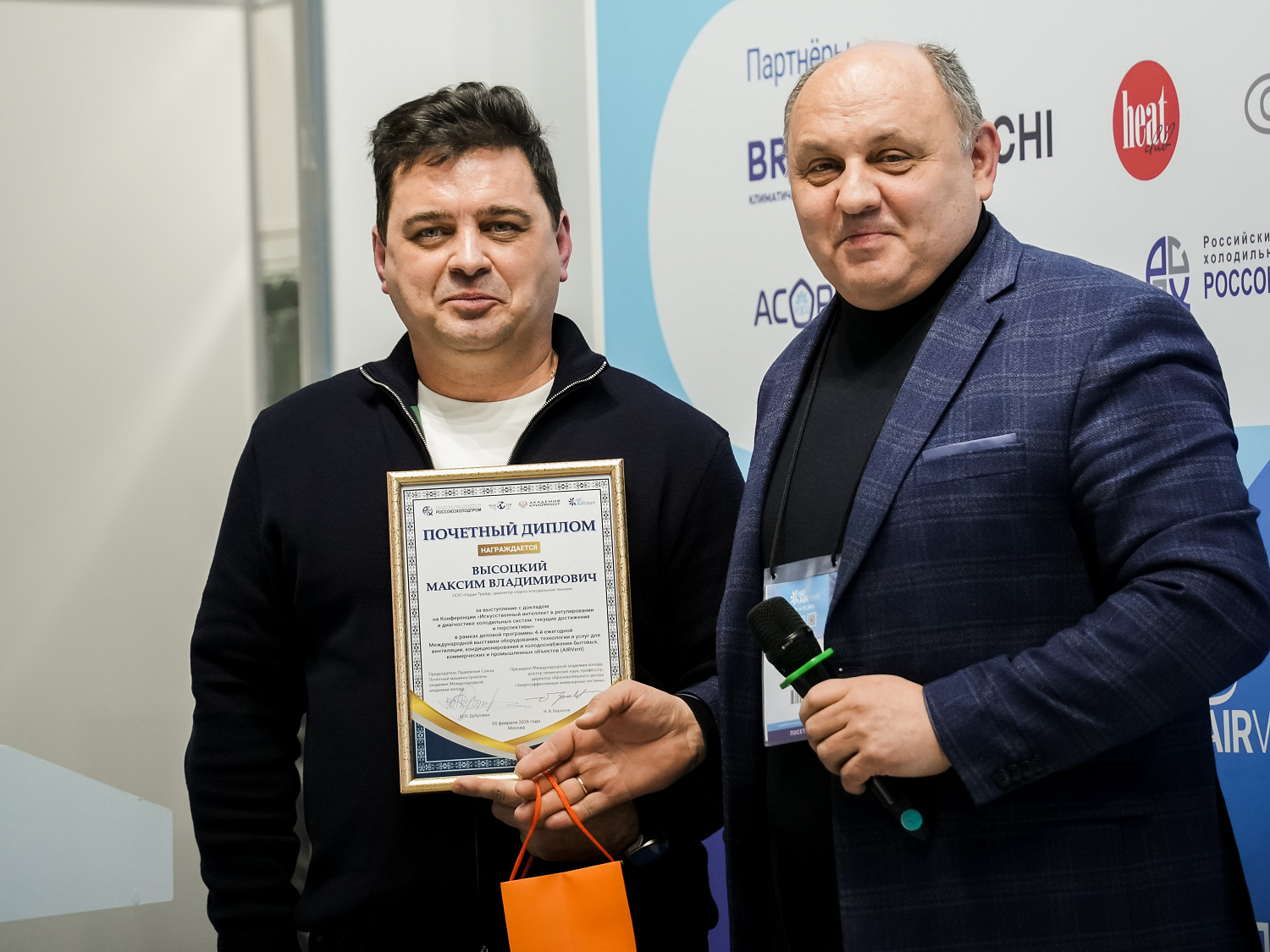 Итоги конференции по искусственному интеллекту в холодильной отрасли на AIRVent 2026