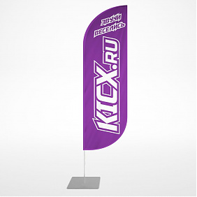 Флаг-парус Kicx фиолетовый