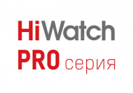 Компания Hiwatch выпустила новую серию камер под названием Pro
