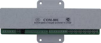Коммутатор COM-80 U