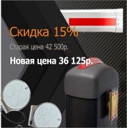 Шлагбаум BARRIER‑NP6M KIT — безопасность по выгодной цене! Скидка 15 %
