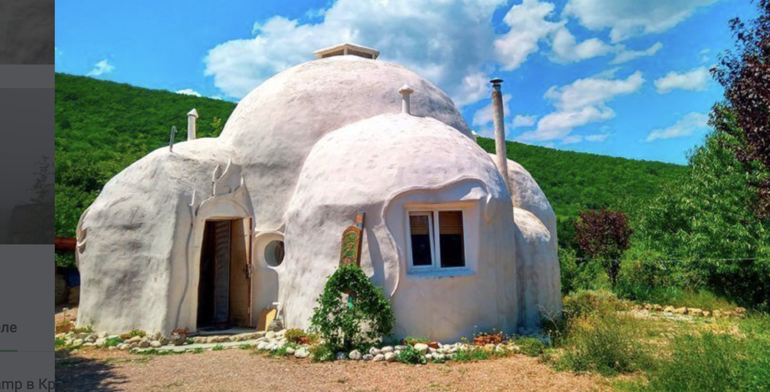 EcoCamp