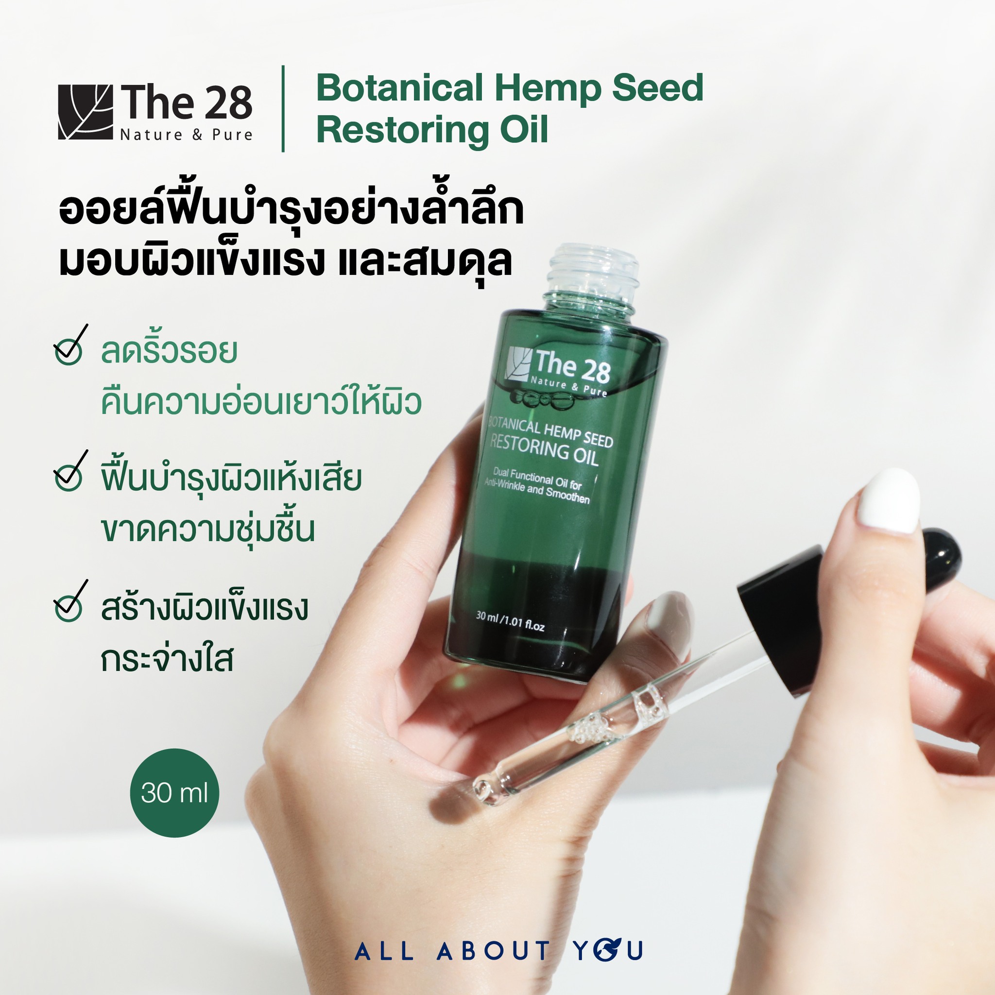 The 28 Botanical Hemp Seed Restoring Oil