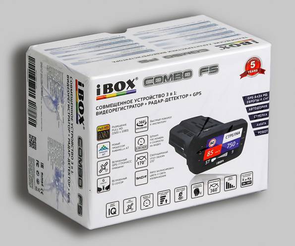 Ibox combo f5 перестал работать антирадар