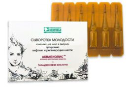 Сыворотка молодости «Лифтинг и регенерация»