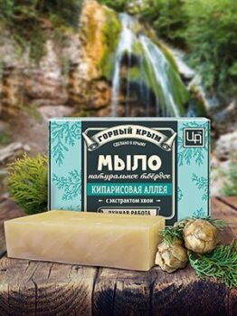 Мыло «Кипарисовая аллея»