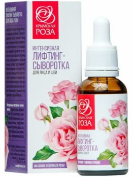 Лифтинг-сыворотка для лица и шеи «Интенсивная»