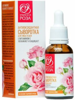 Сыворотка для лица и шеи «Антиоксидантная»