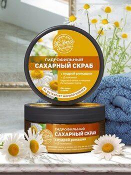 Гидрофильный сахарный скраб с пудрой ромашки