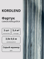 Пленка самоклеящиеся G013R ПВХ 3х0,6 "Серый мрамор" для декора стен и мебели 3 шт.