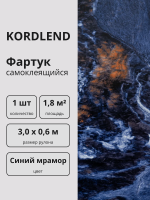 Пленка самоклеящиеся G016R ПВХ 3х0,6 "Синий мрамор" для декора стен и мебели 1 шт.