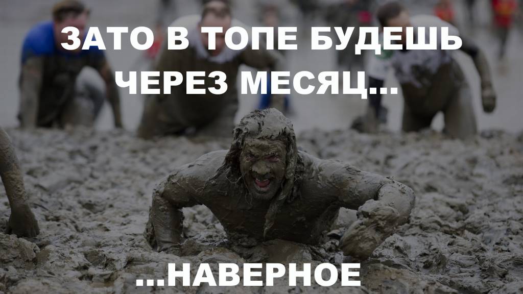 существует легальное и нелегальное продвижение