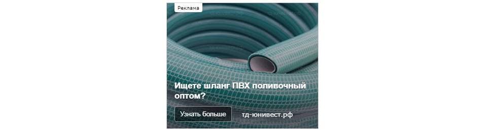 пример объявления контекстной рекламы яндекс директ в рся