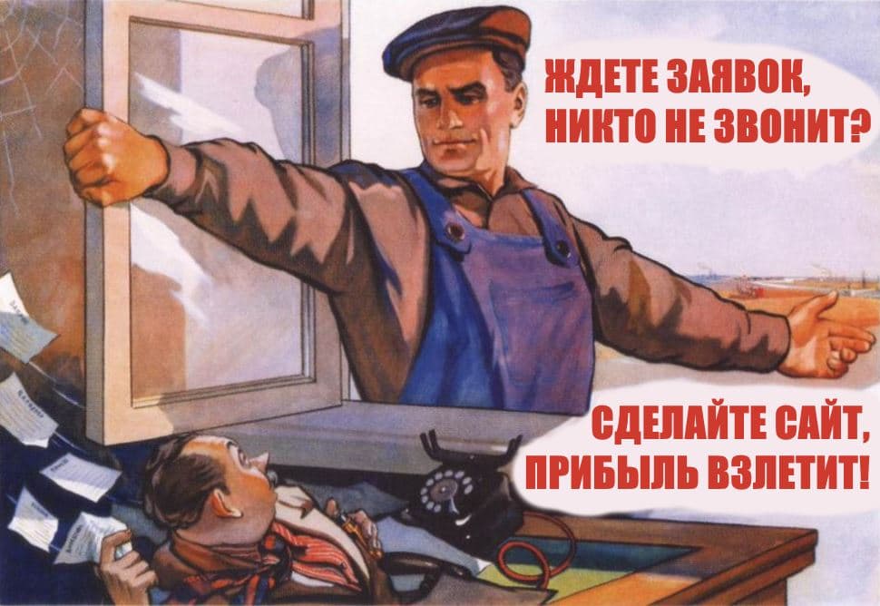 Разработка сайта под ключ