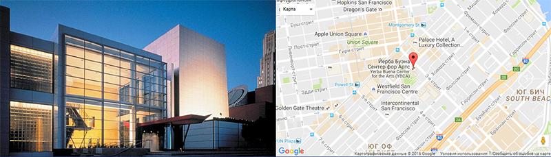 Yerba Buena Center of the Arts, San Francisco. Сёлетняя трансляцыя будзе ісці адсюль